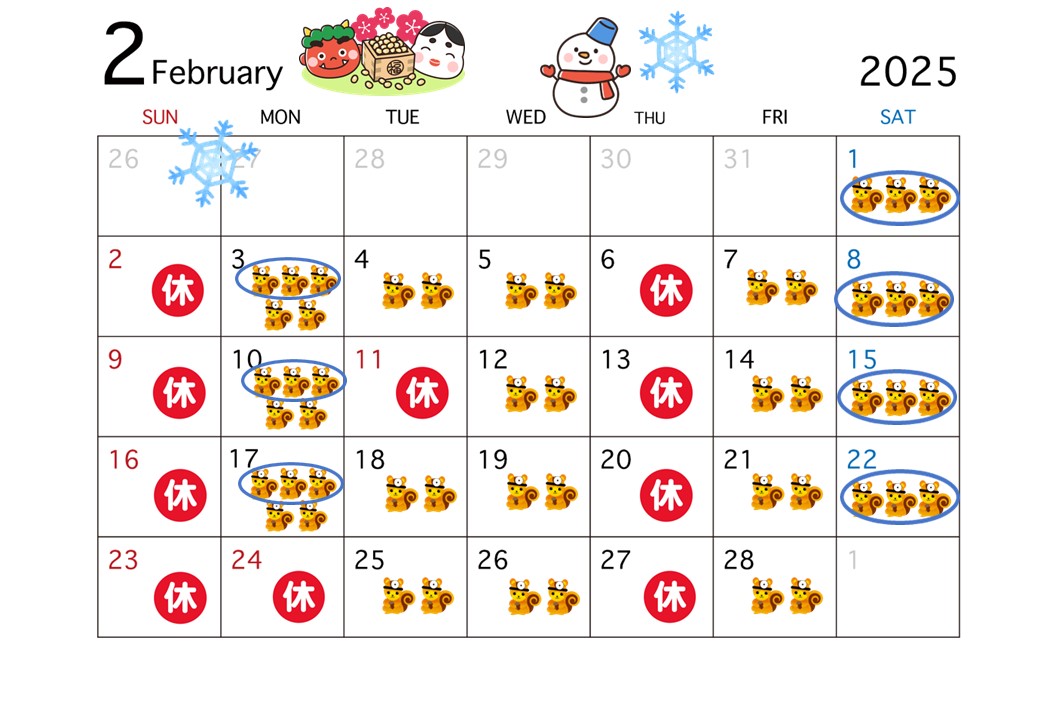 2月診察カレンダー